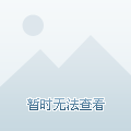 的精神