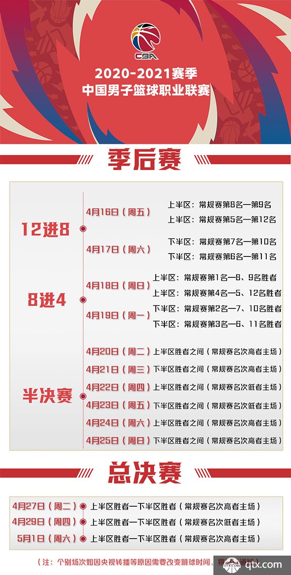 要想获得胜 要想获得胜