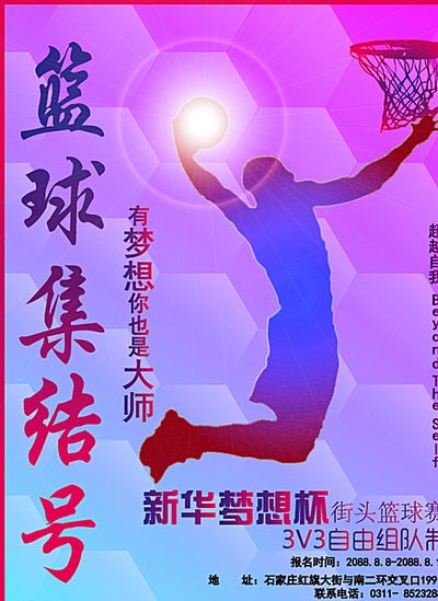 使他成为巴 使他成为巴