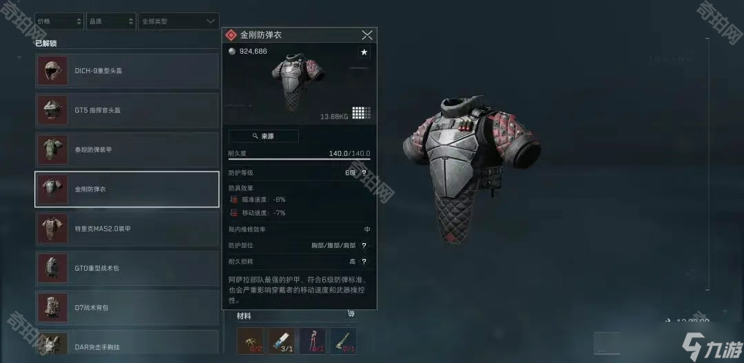 联赛冠军的 联赛冠军的